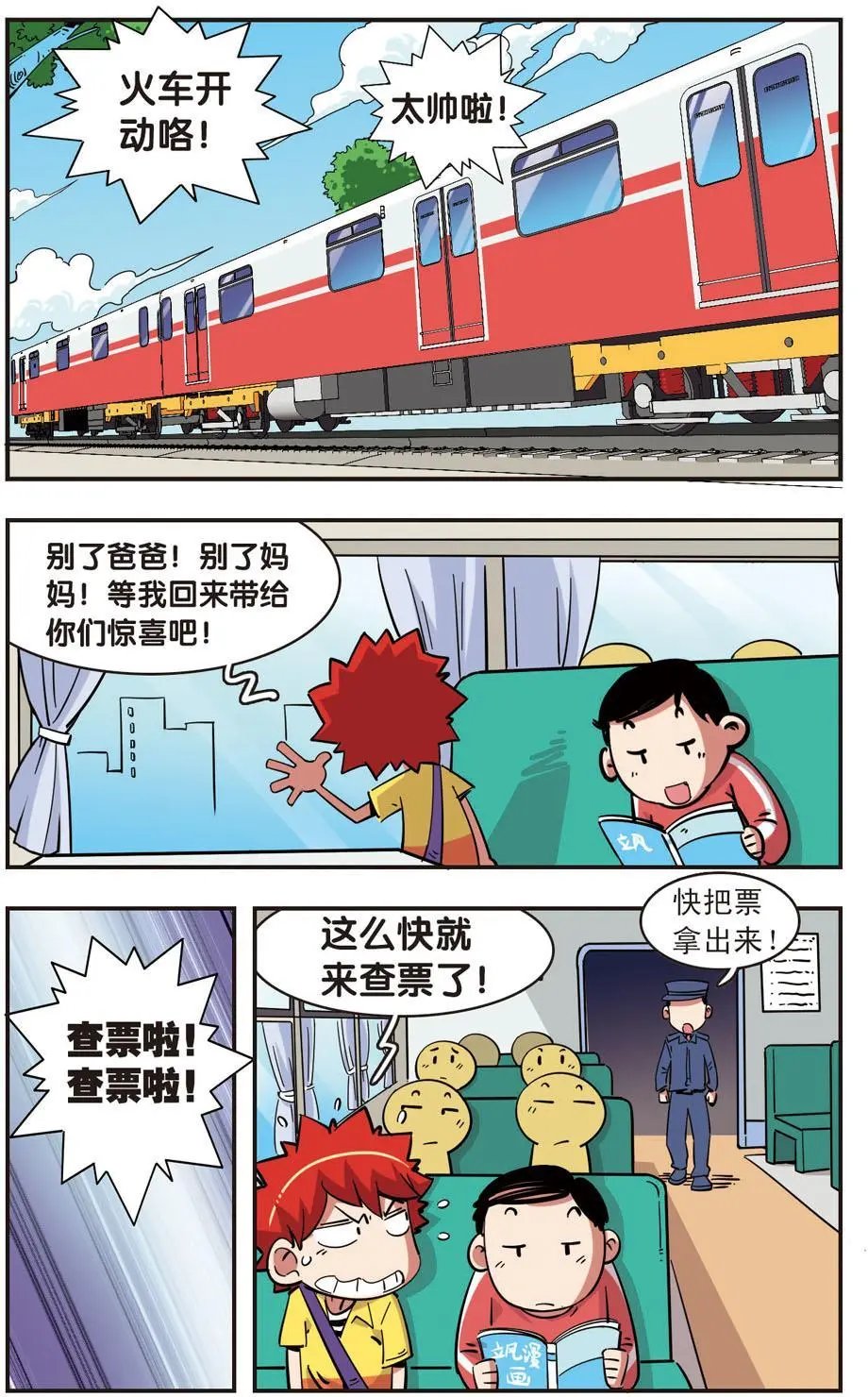 第95话