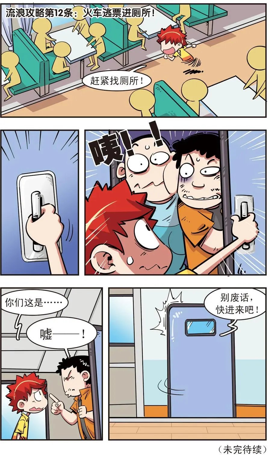 第95话