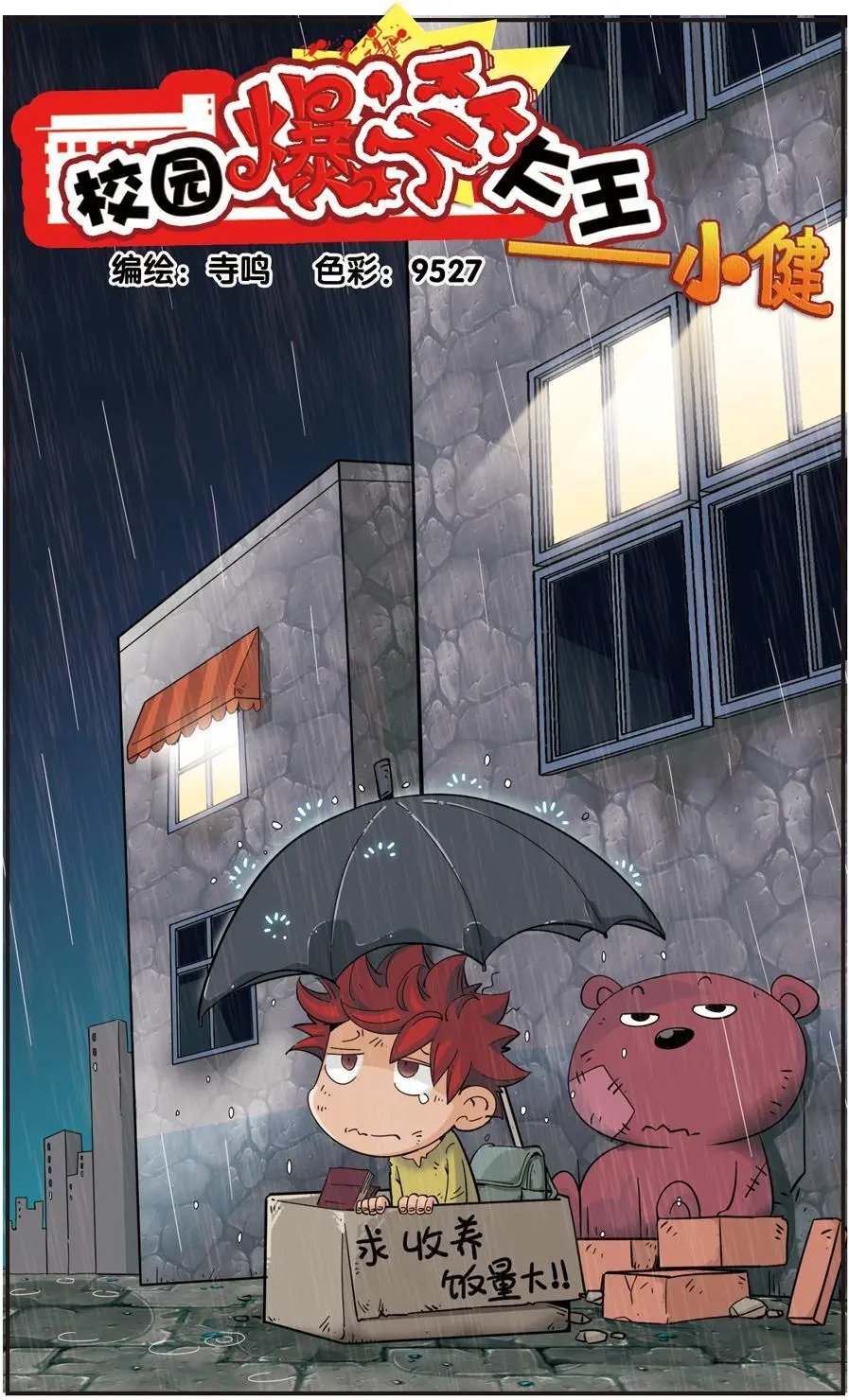 第96话
