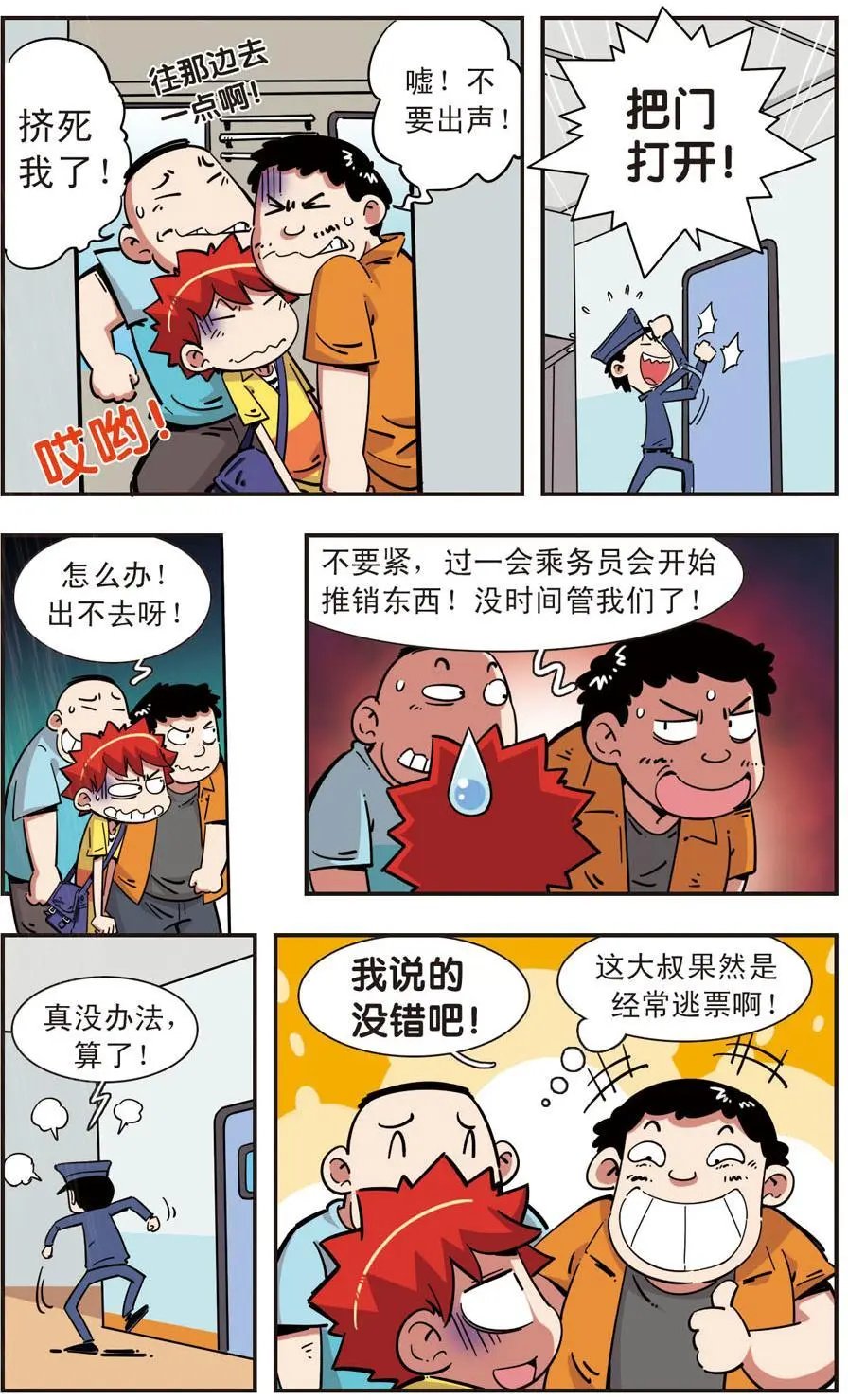 第96话