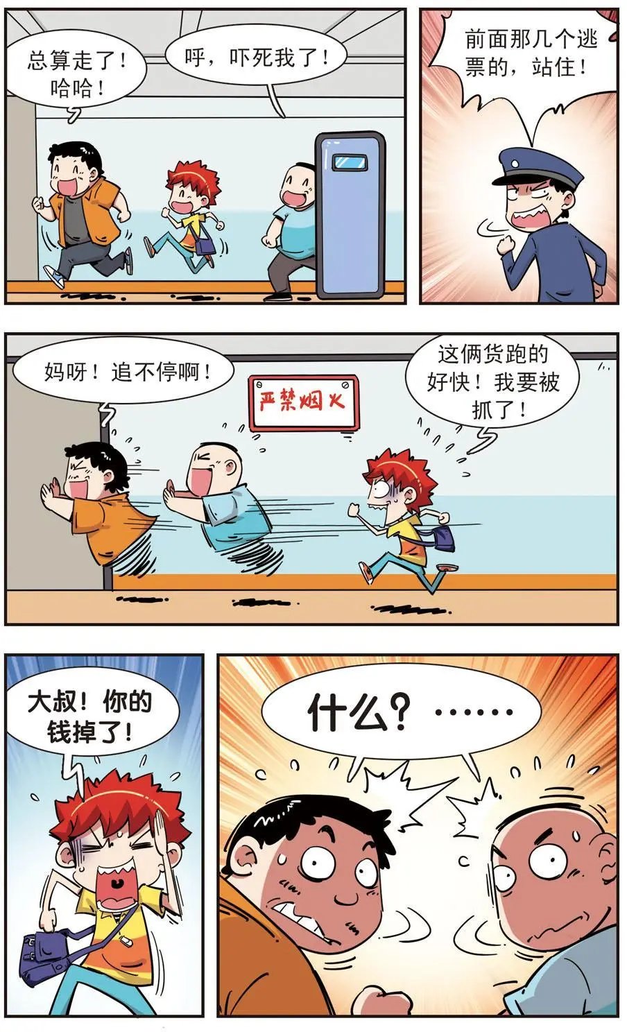 第96话