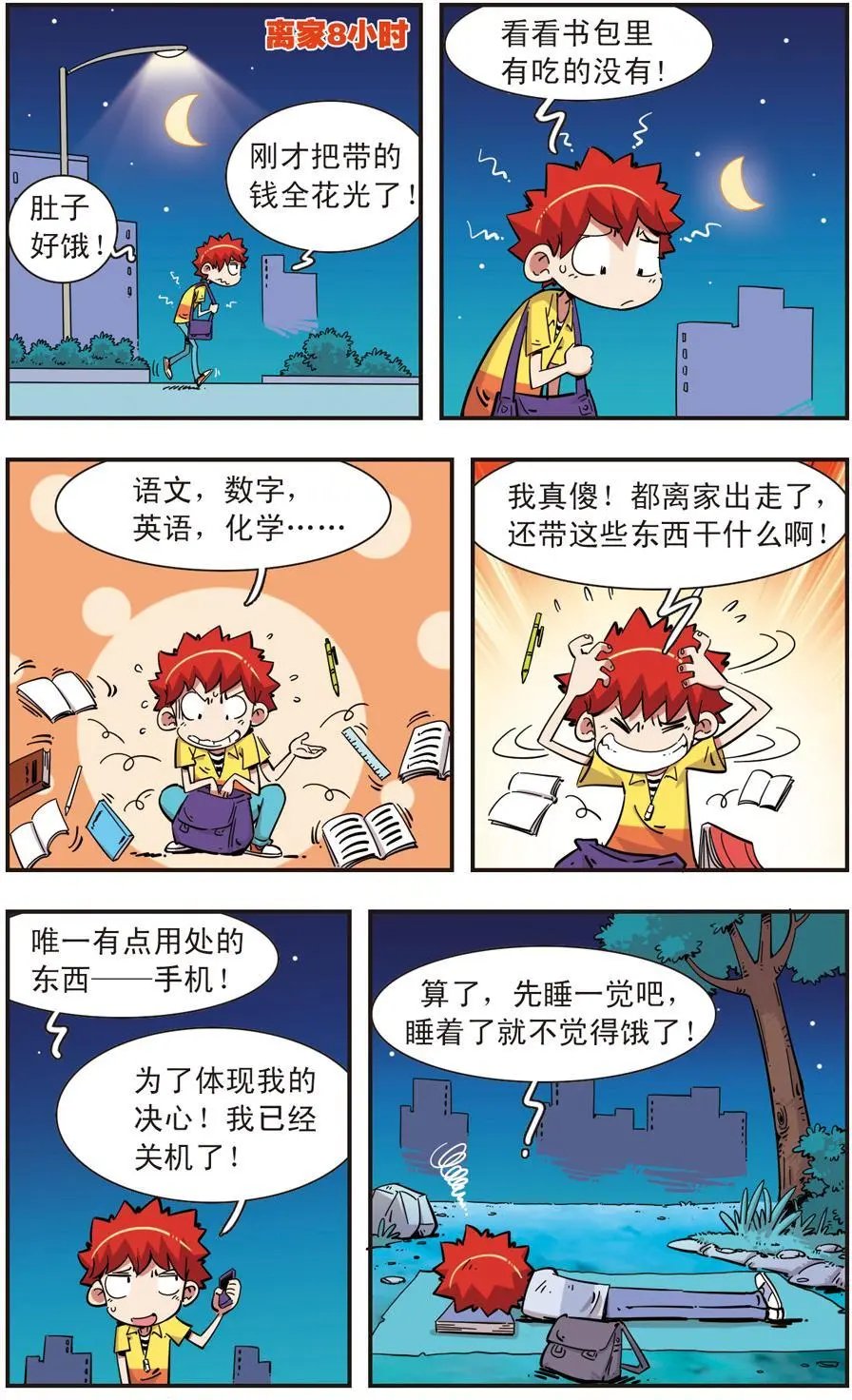 第96话
