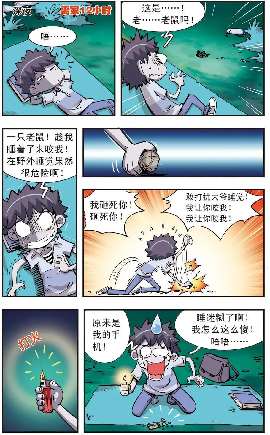 第96话
