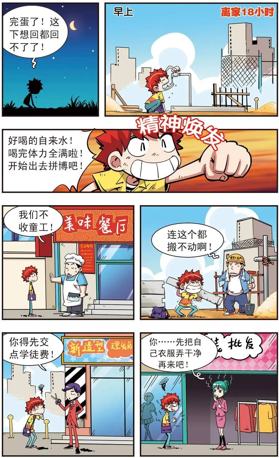 第96话