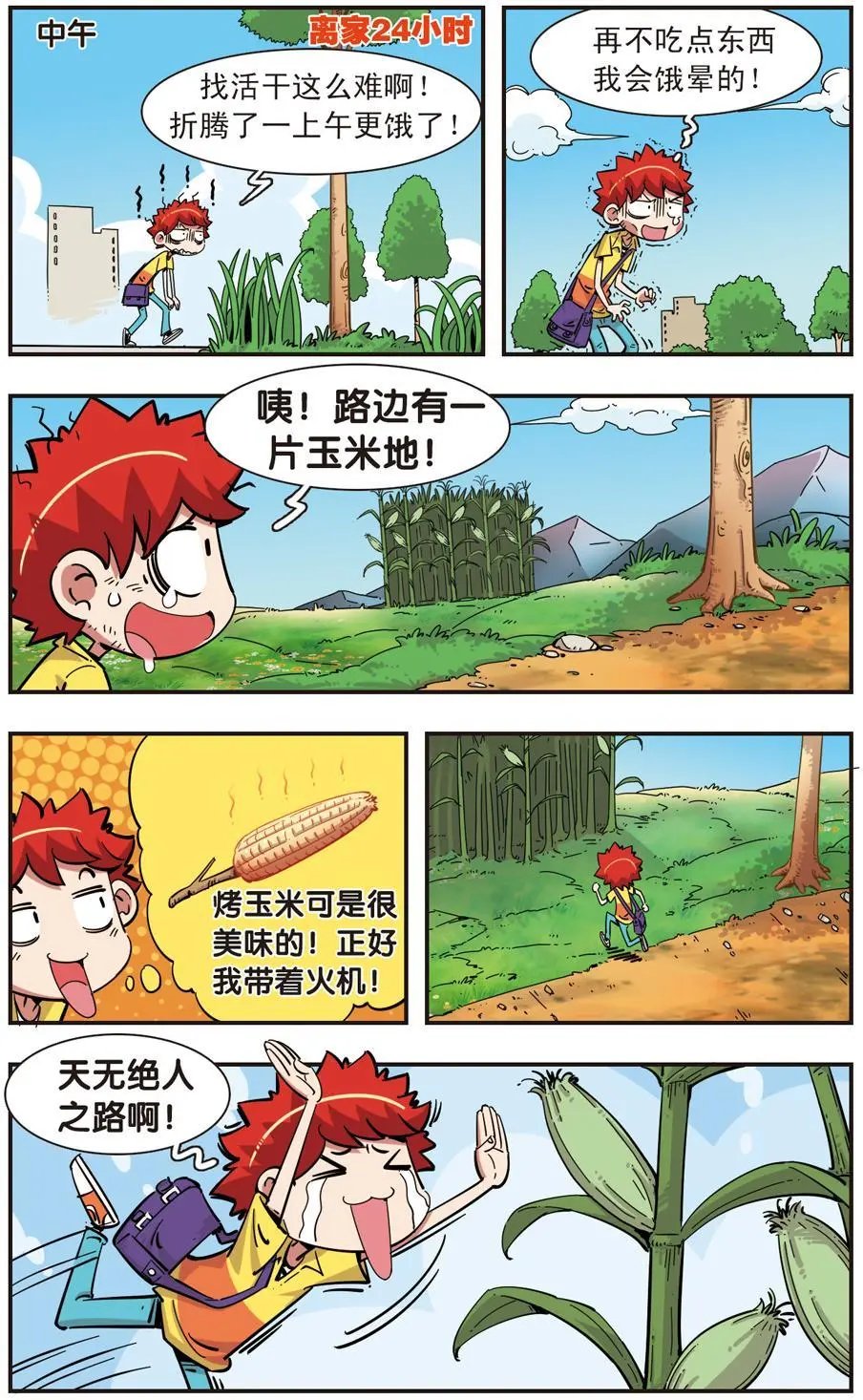 第96话