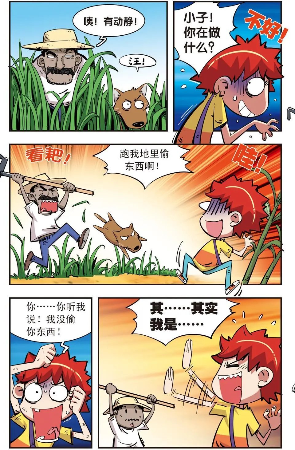 第96话