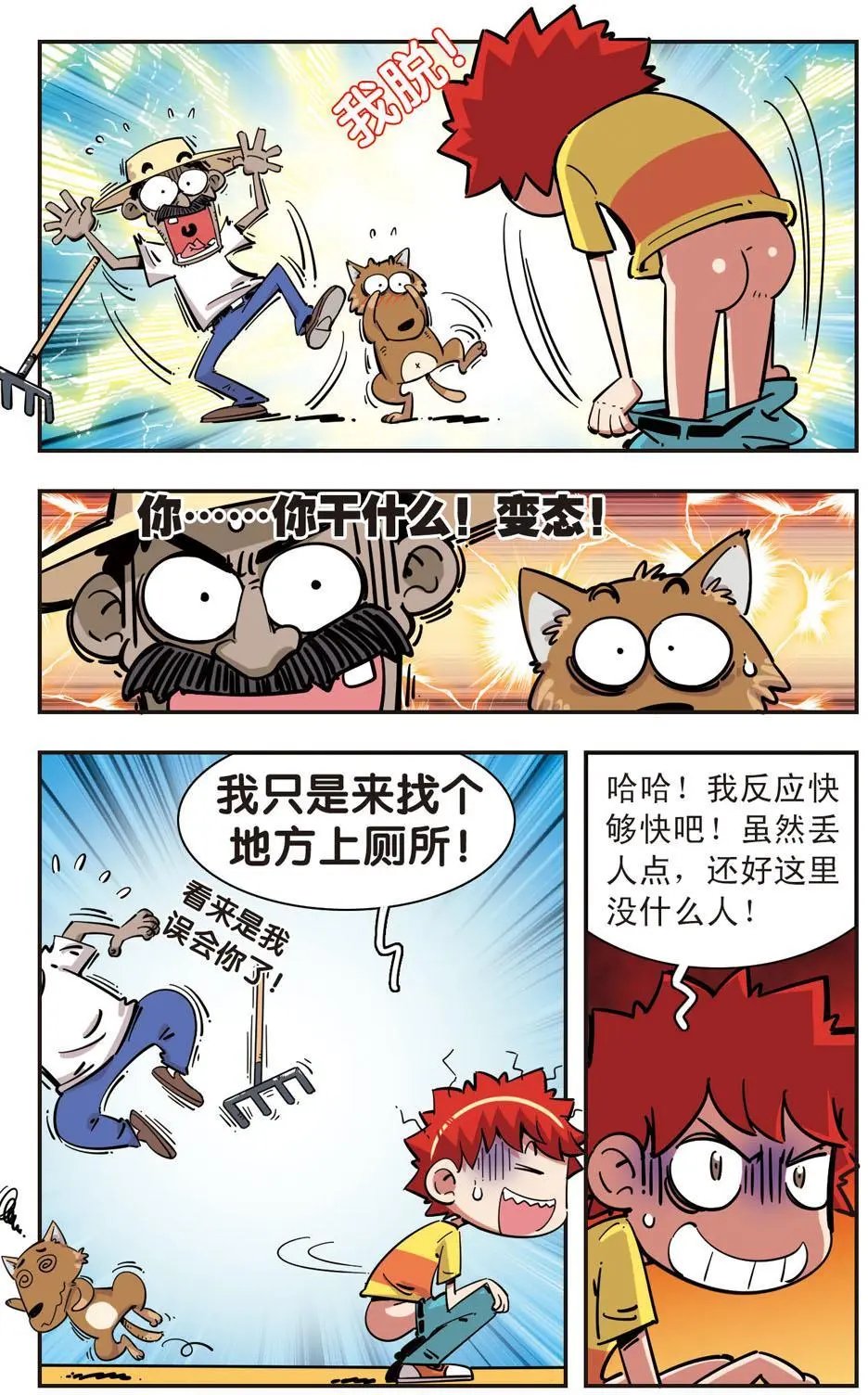 第96话