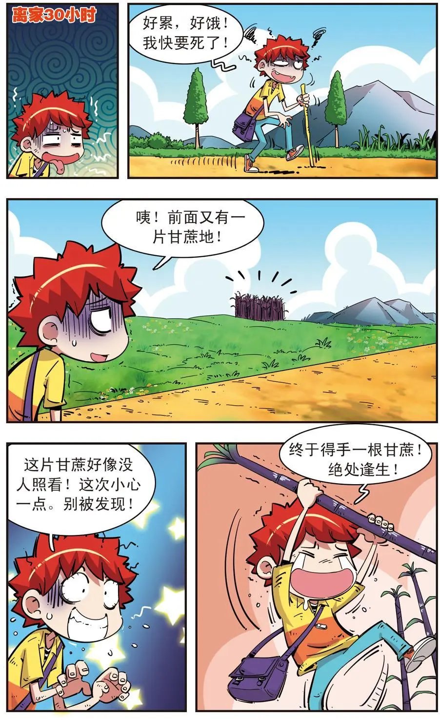 第96话