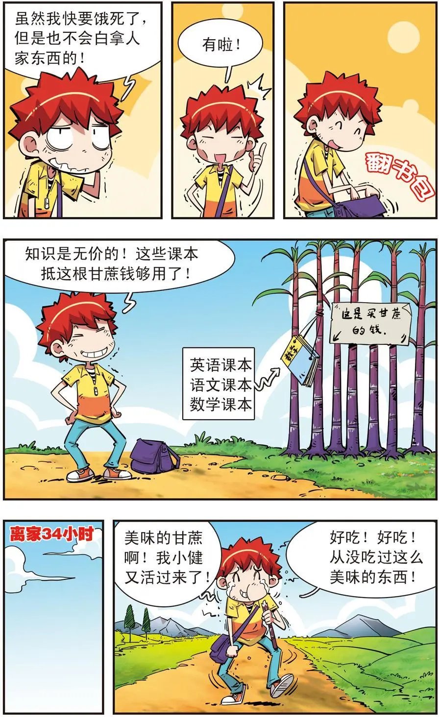 第96话