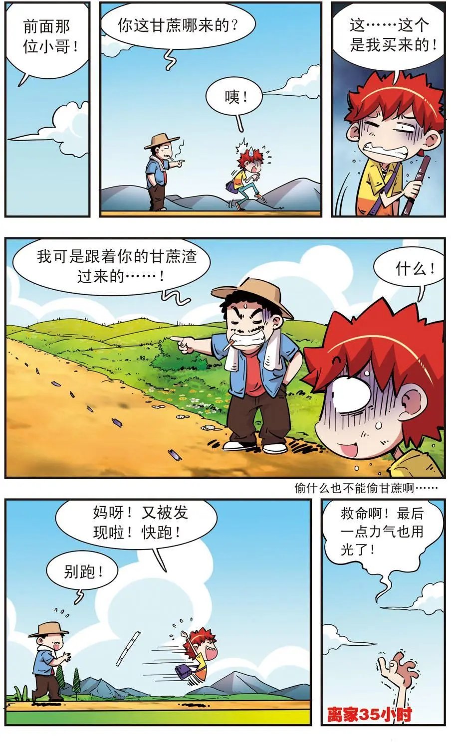 第96话