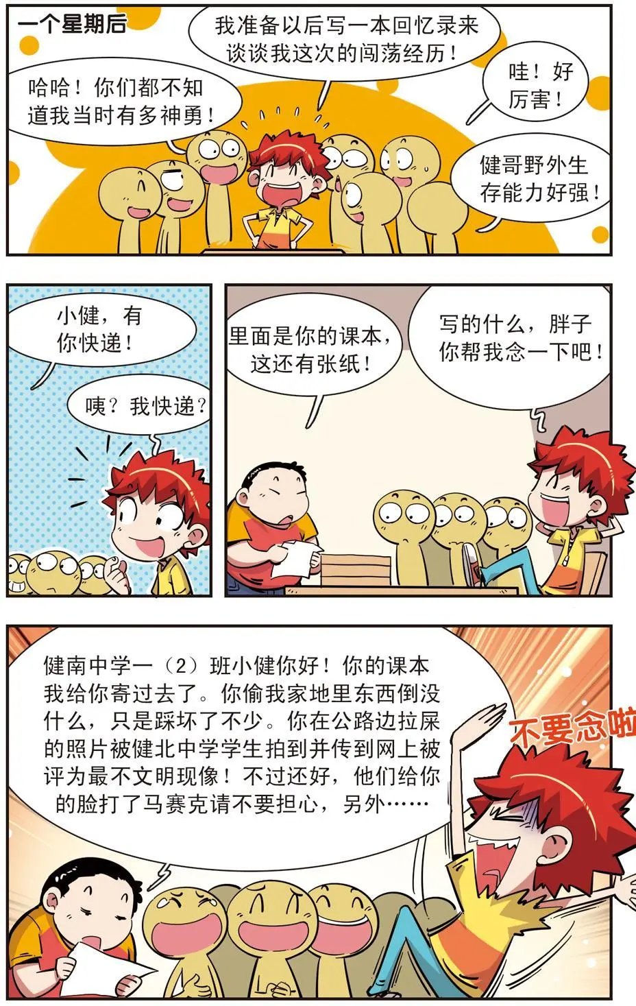 第96话