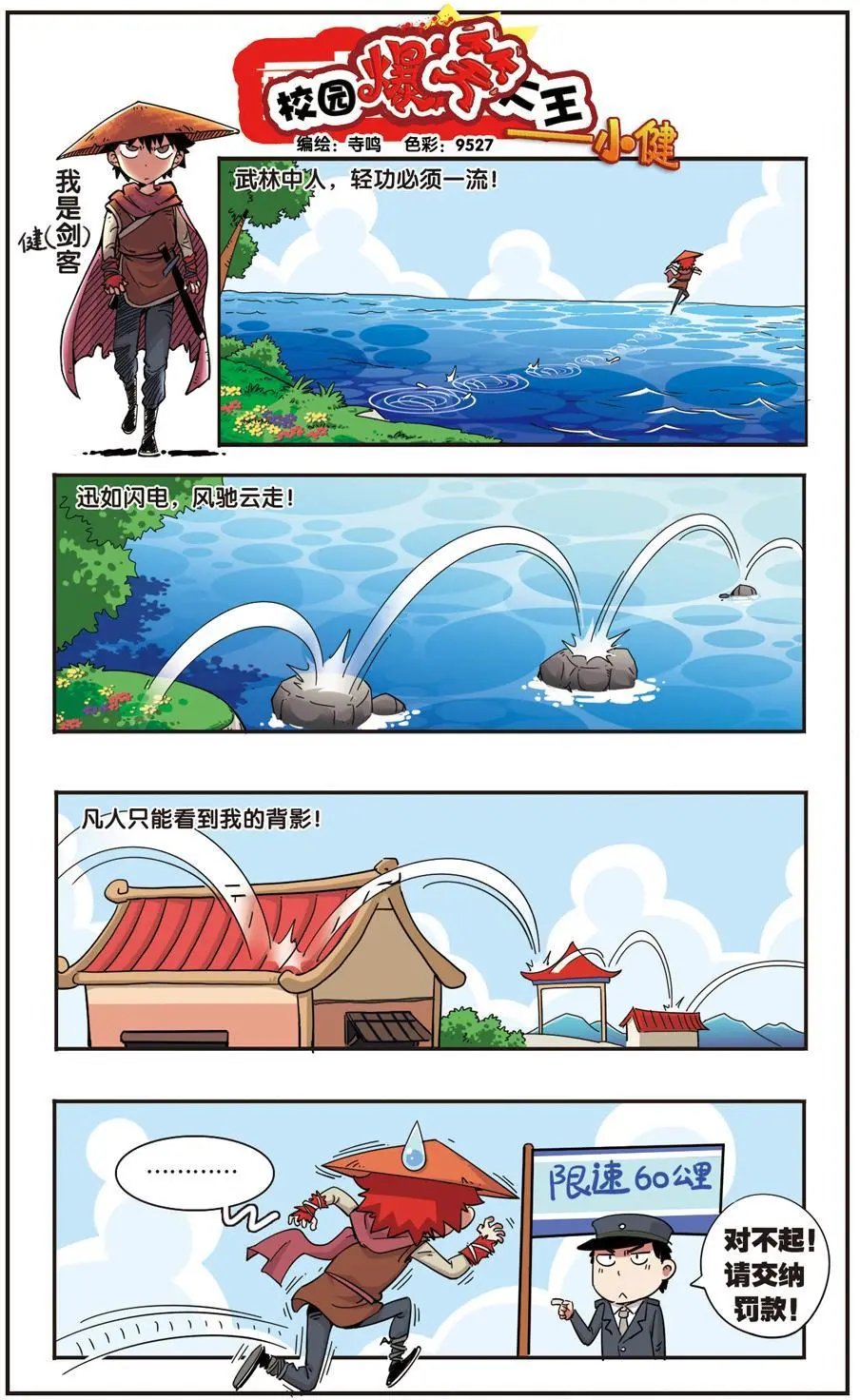 第97话