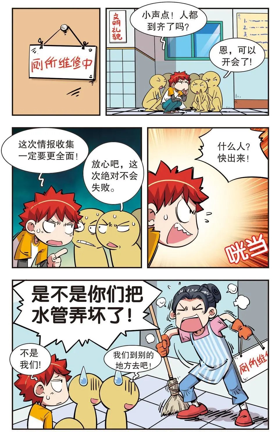 第97话