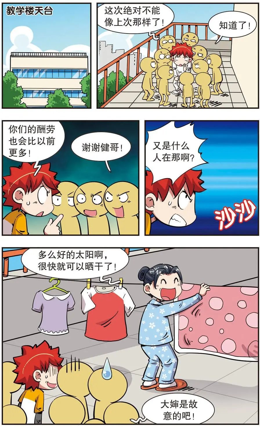 第97话