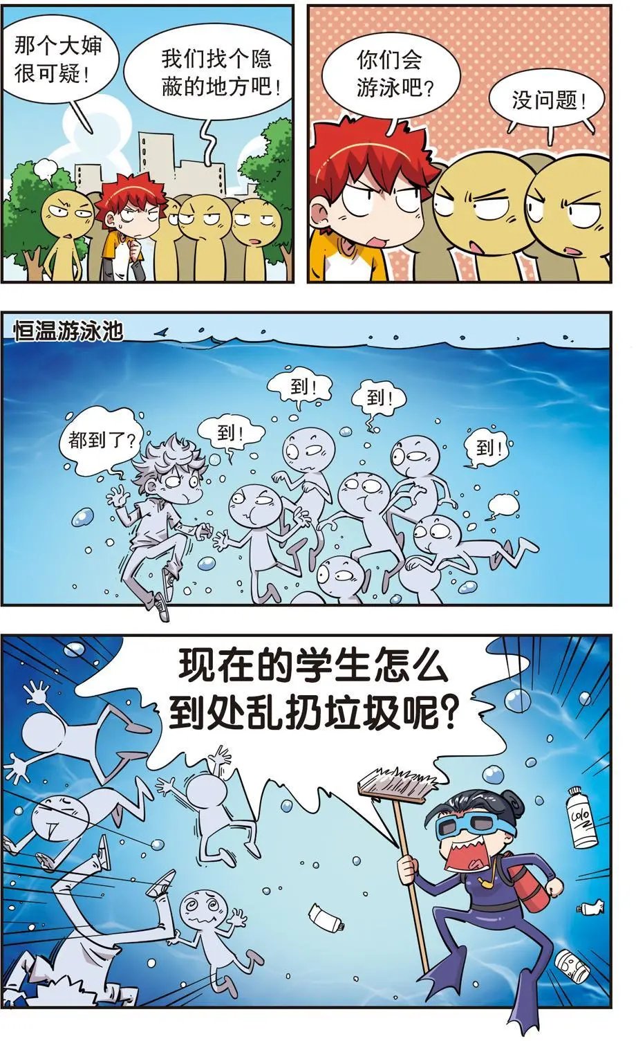 第97话
