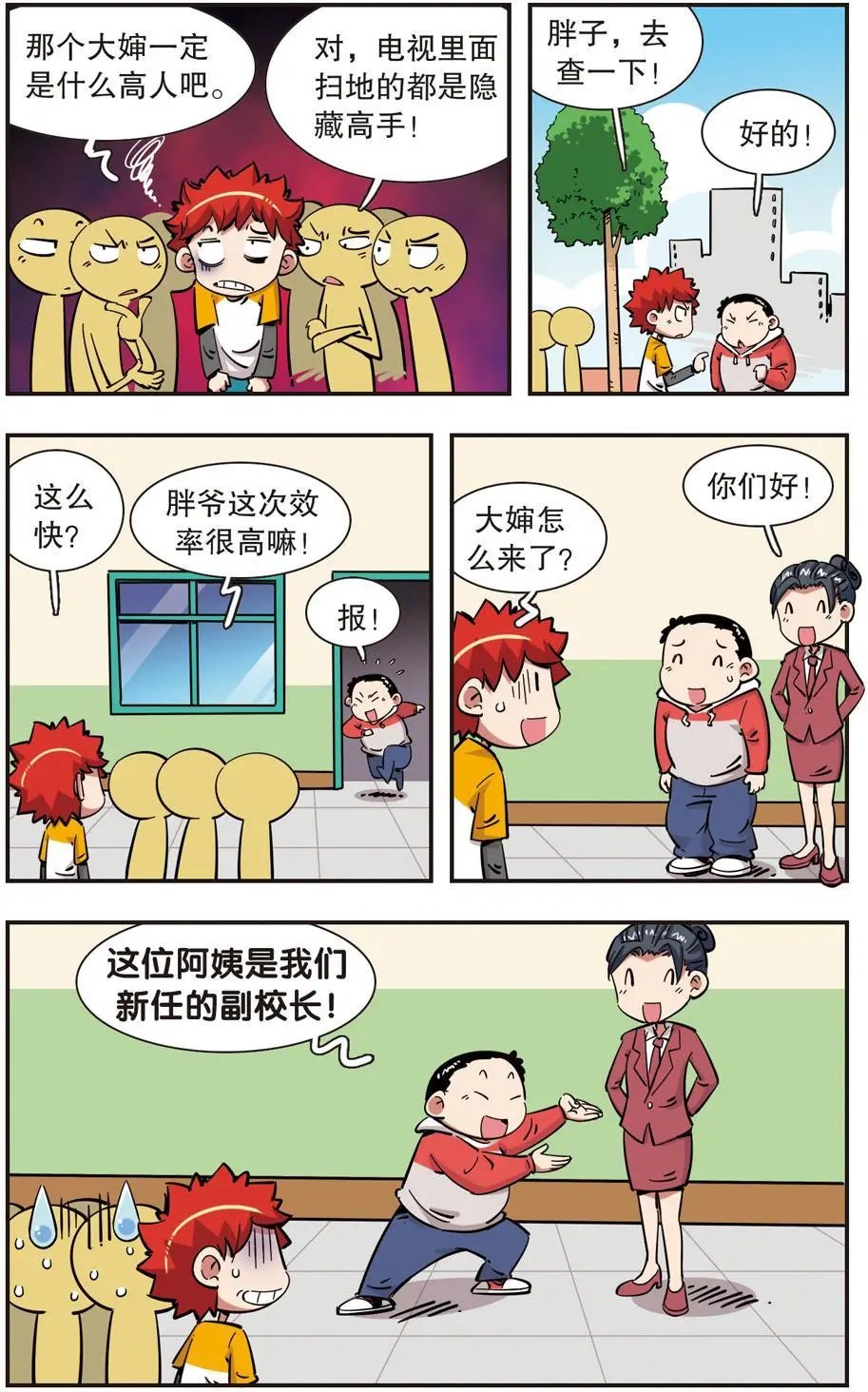 第97话