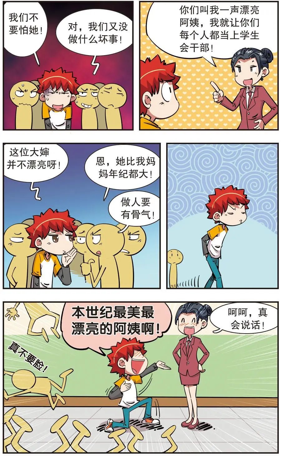 第97话