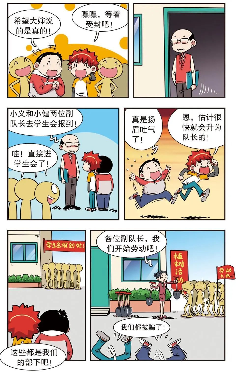 第97话