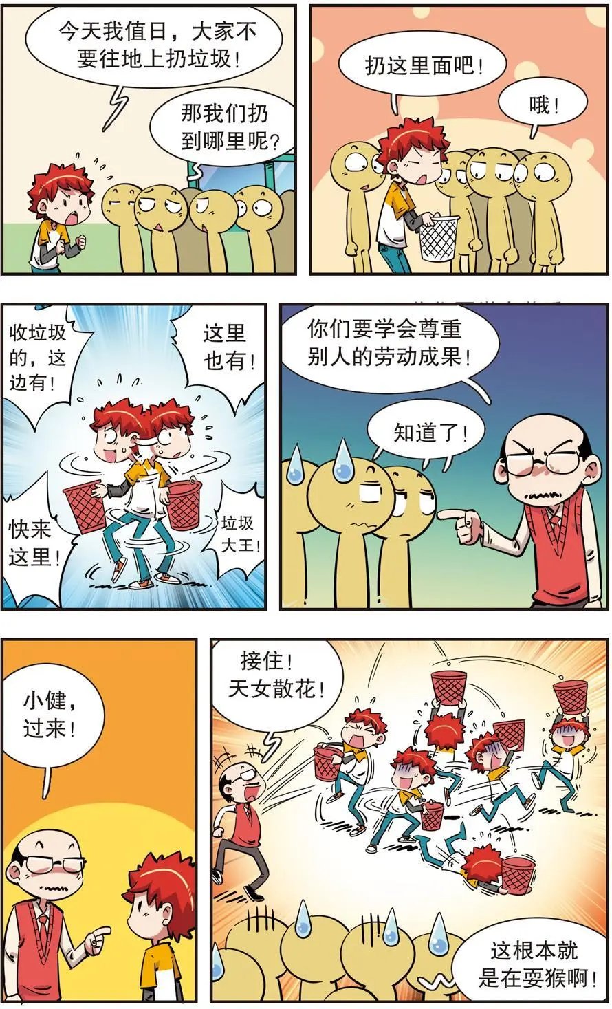 第97话