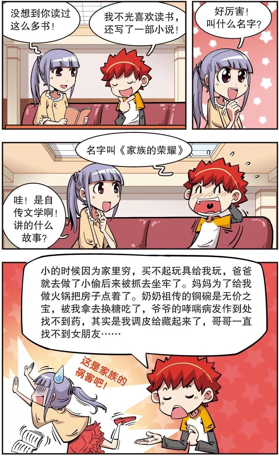 第97话