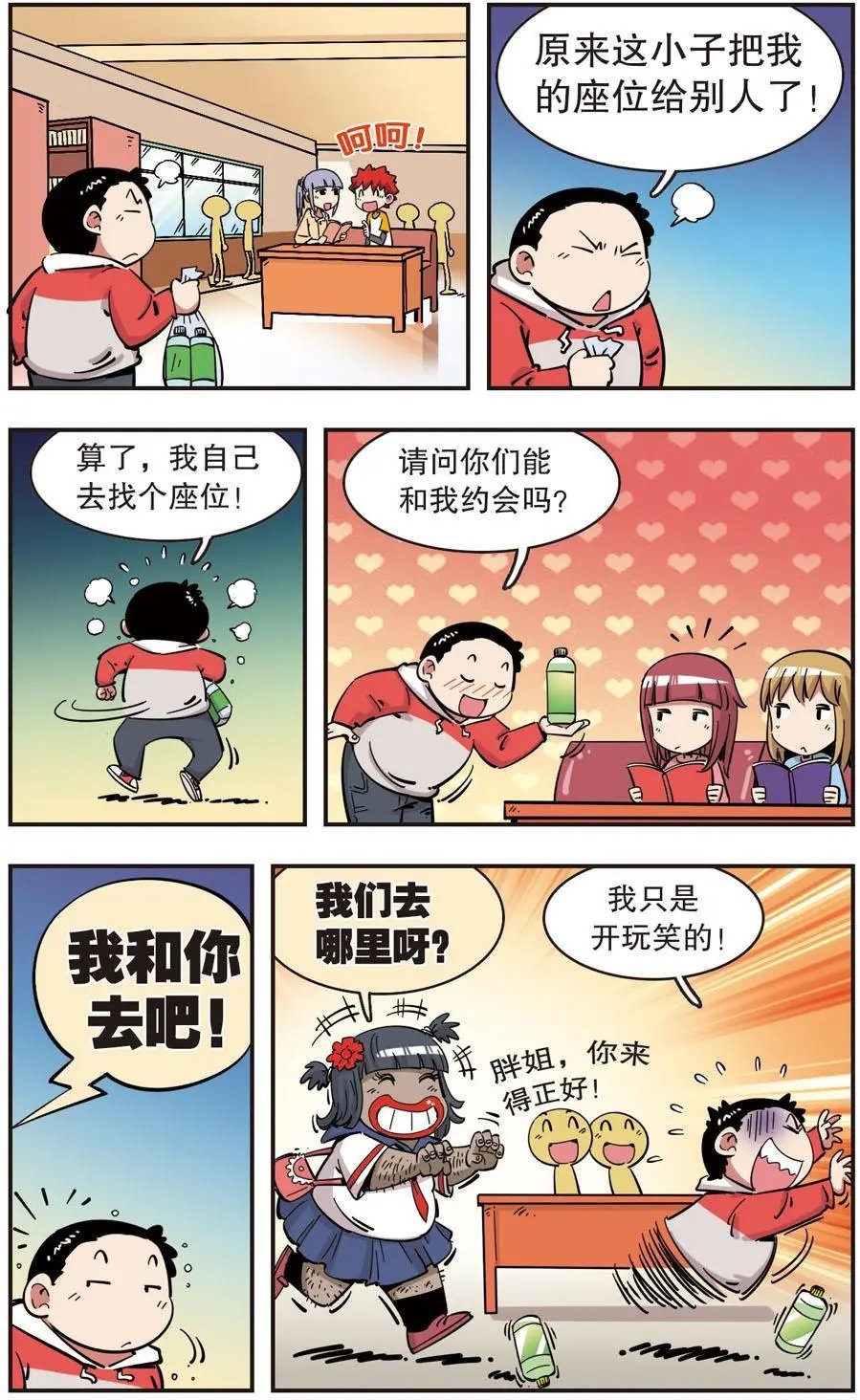 第97话