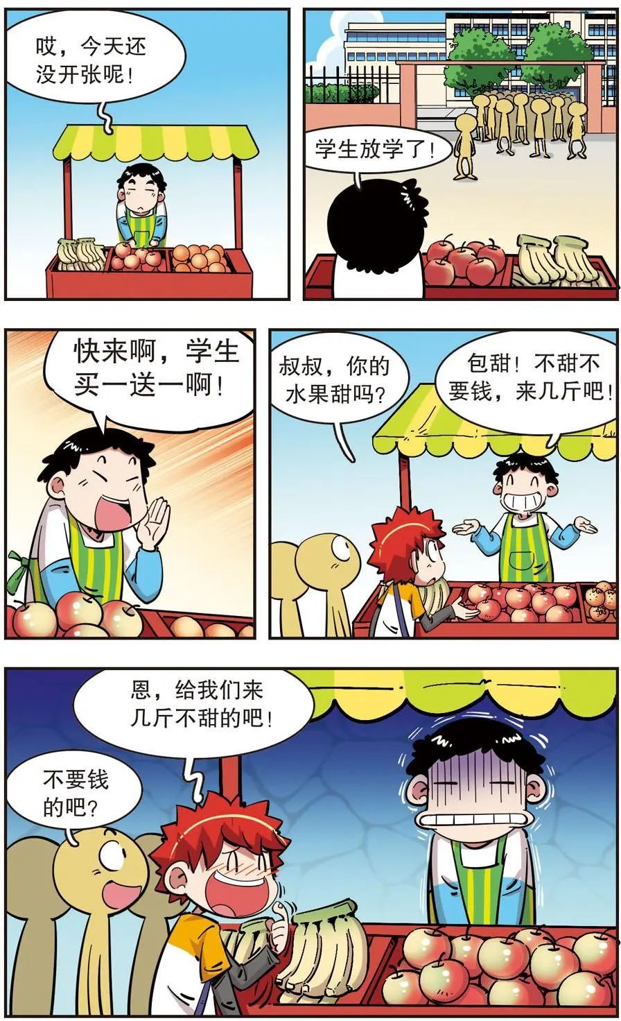 第97话