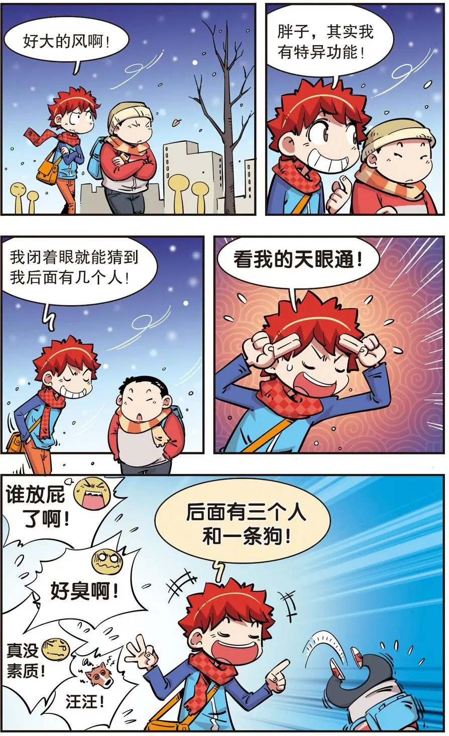 第97话