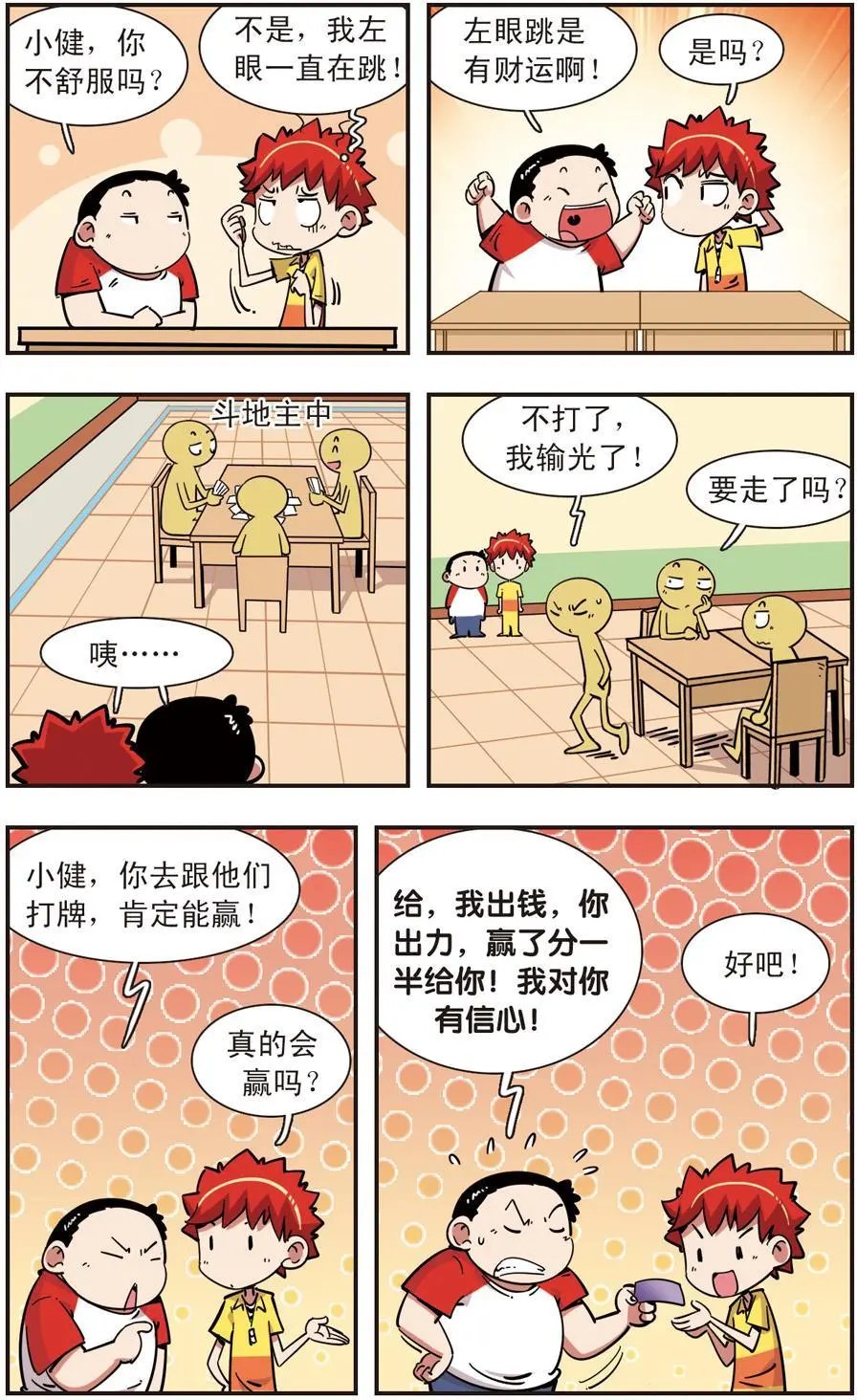 第97话