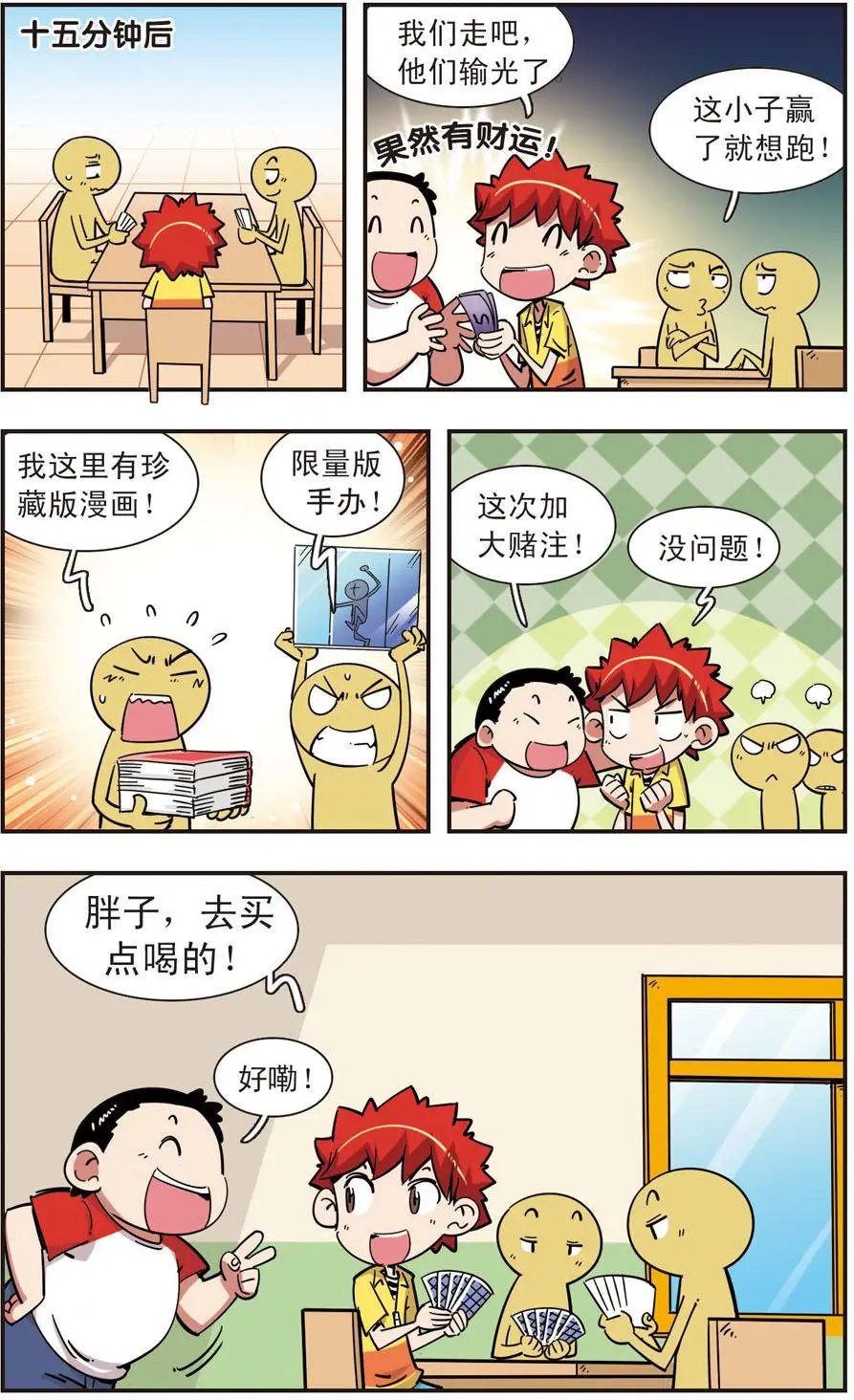 第97话