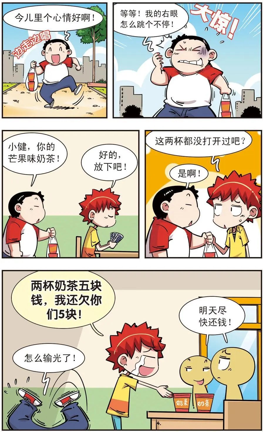 第97话