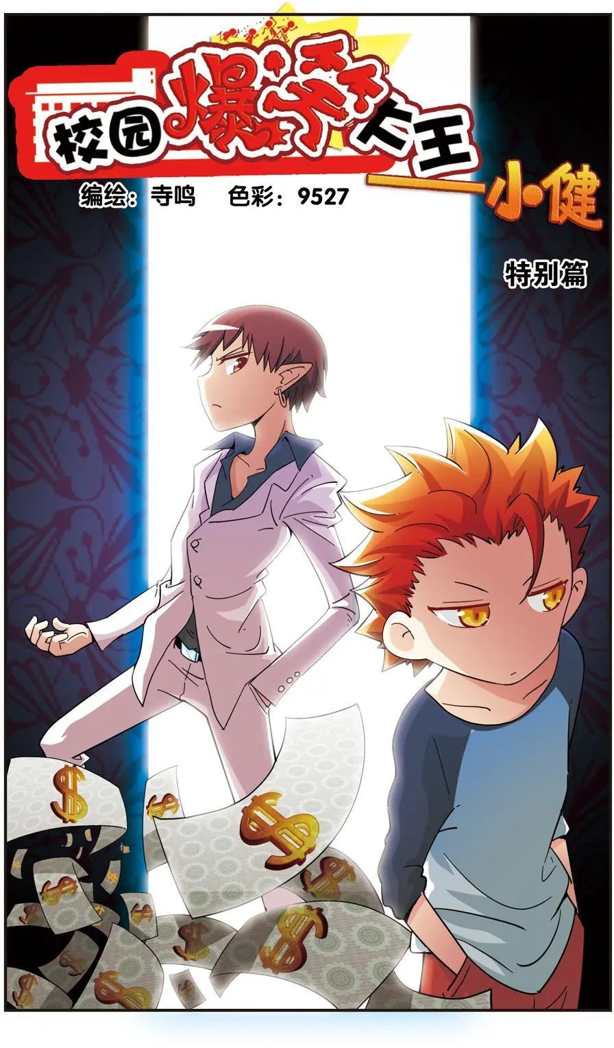 第98话