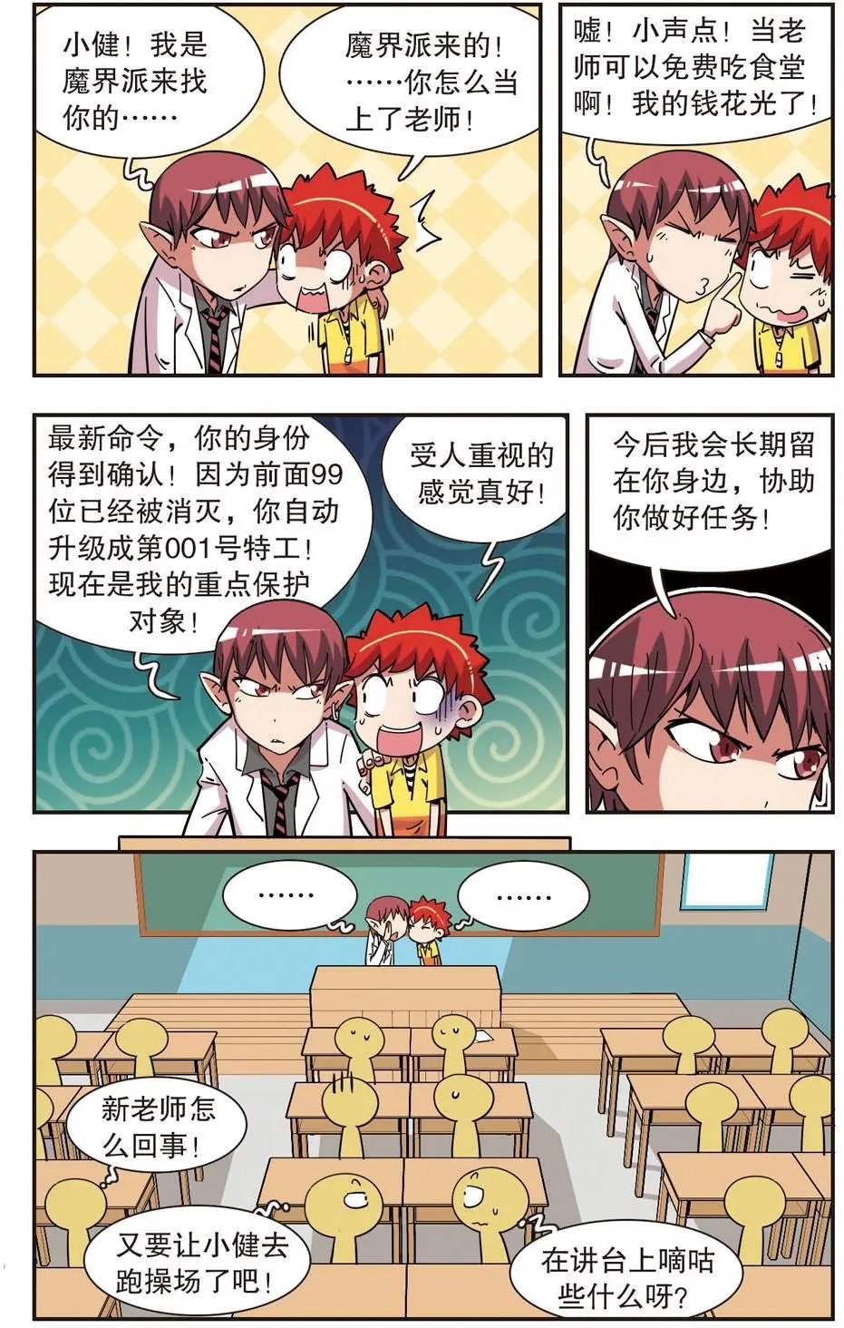 第98话