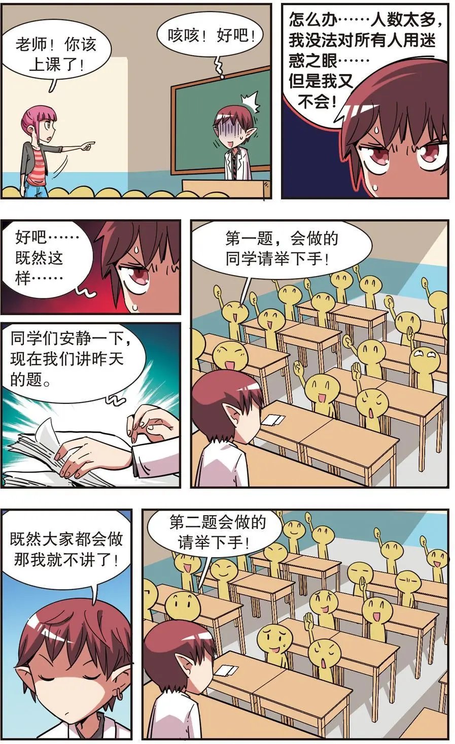 第98话