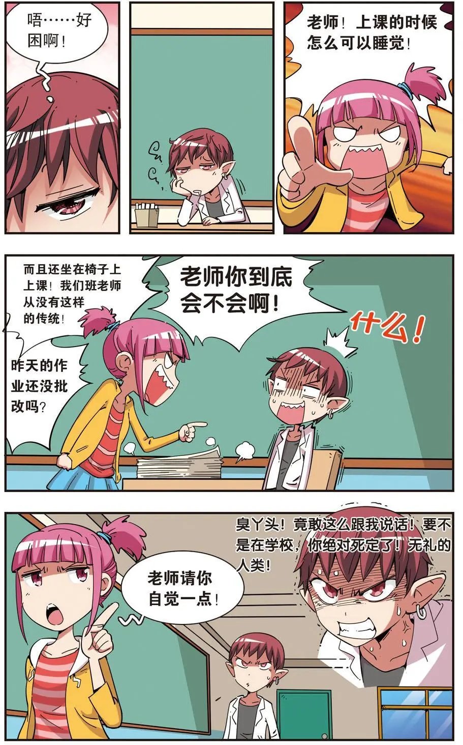 第99话