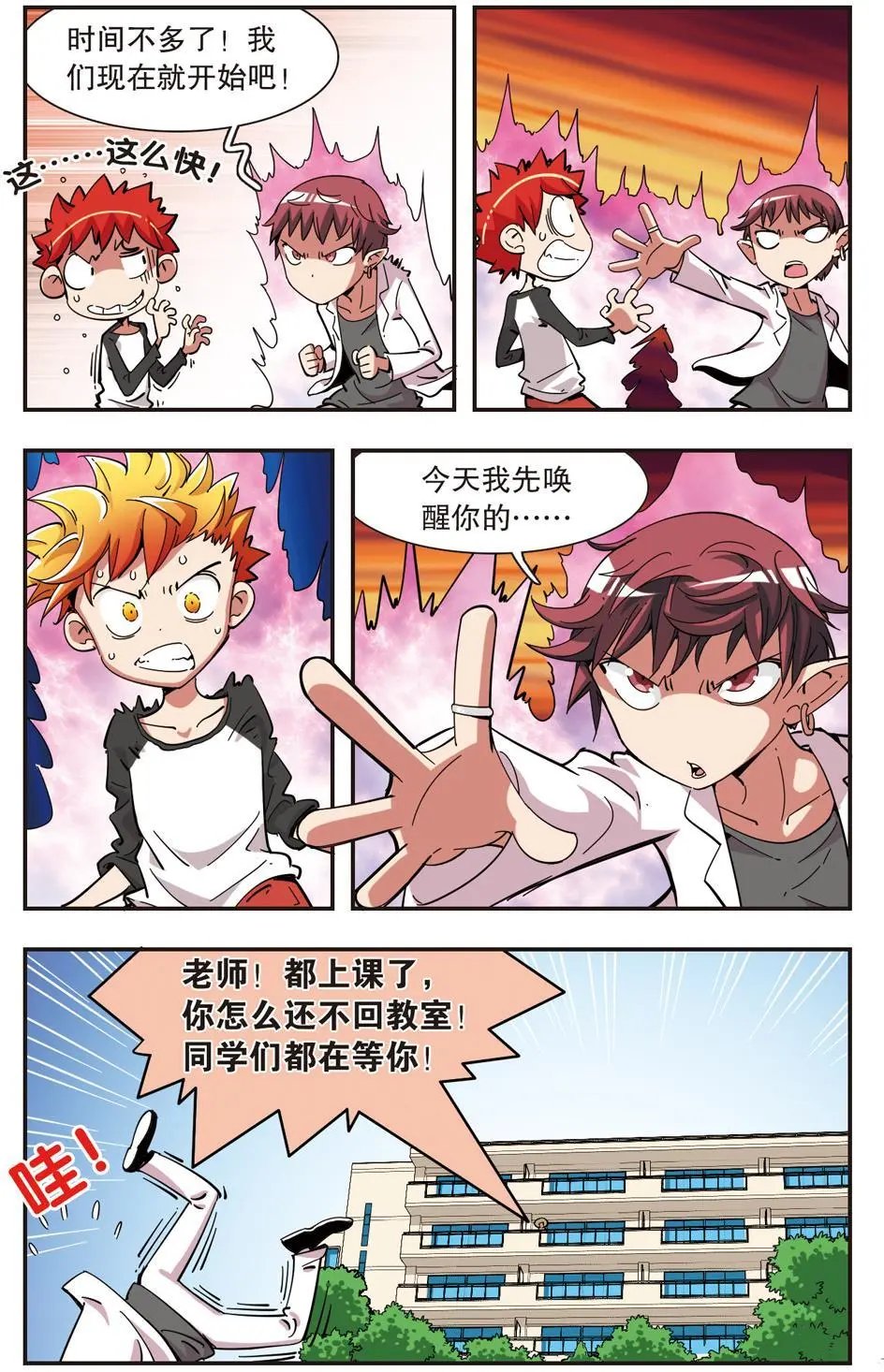 第99话