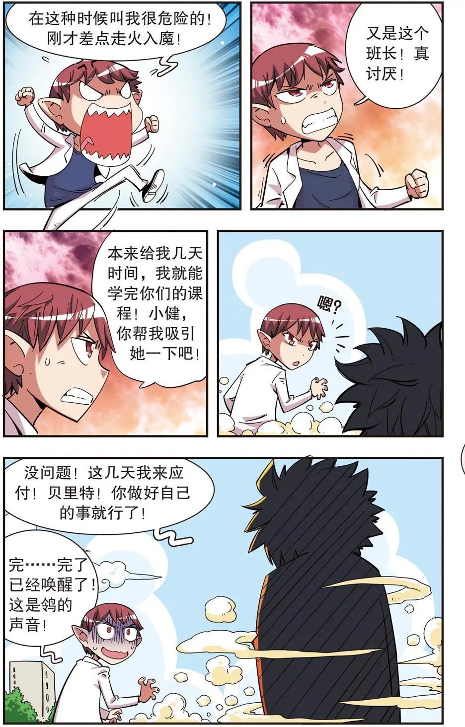 第99话