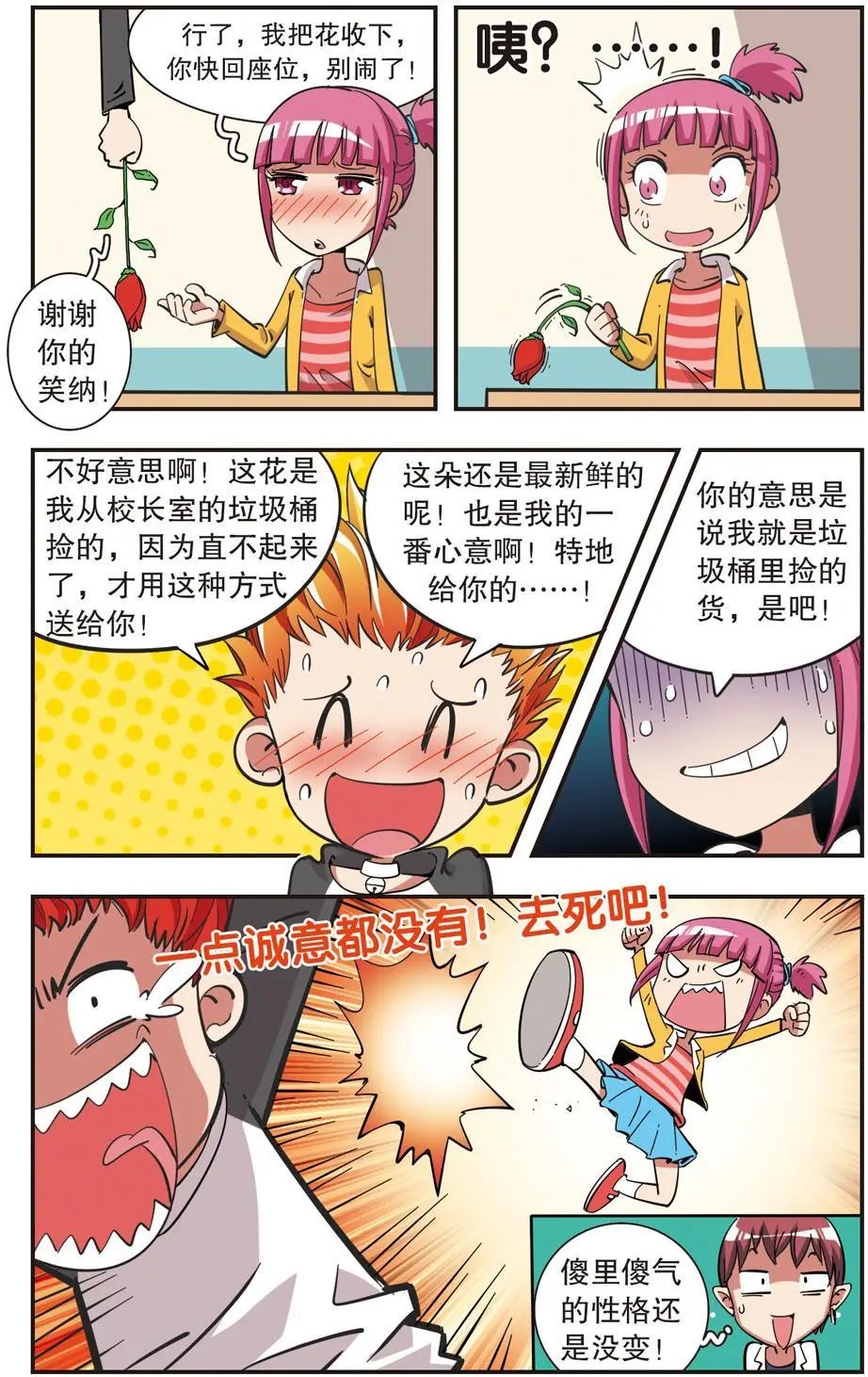 第99话