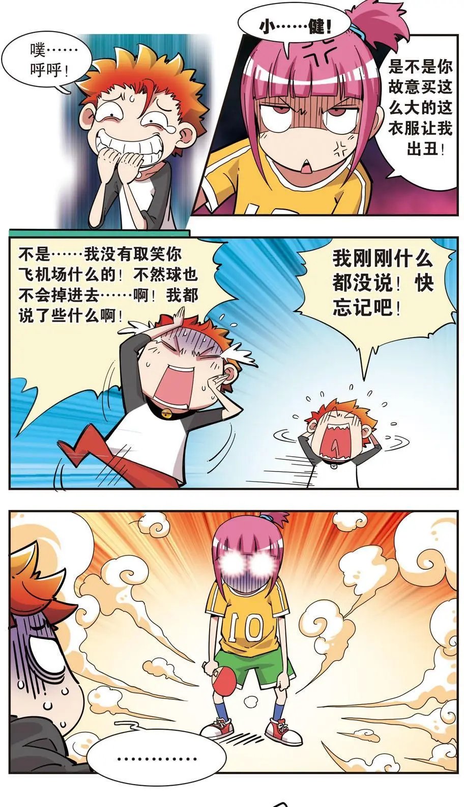 第99话