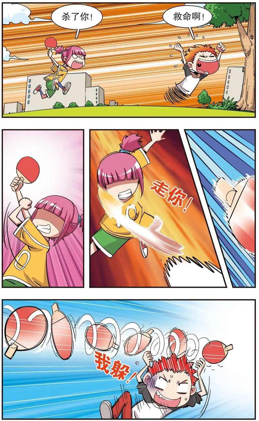 第99话