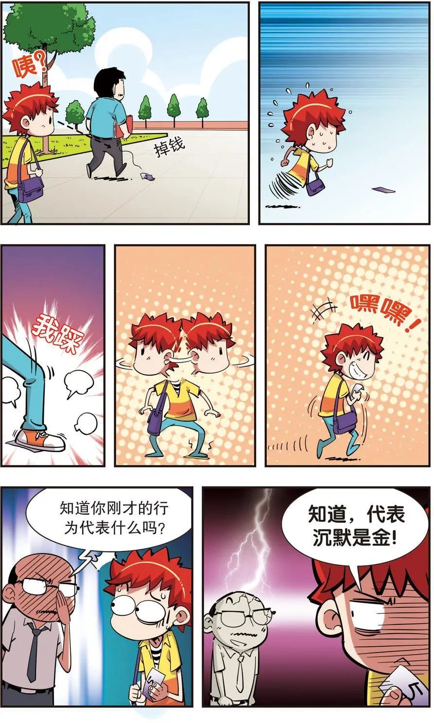 第99话