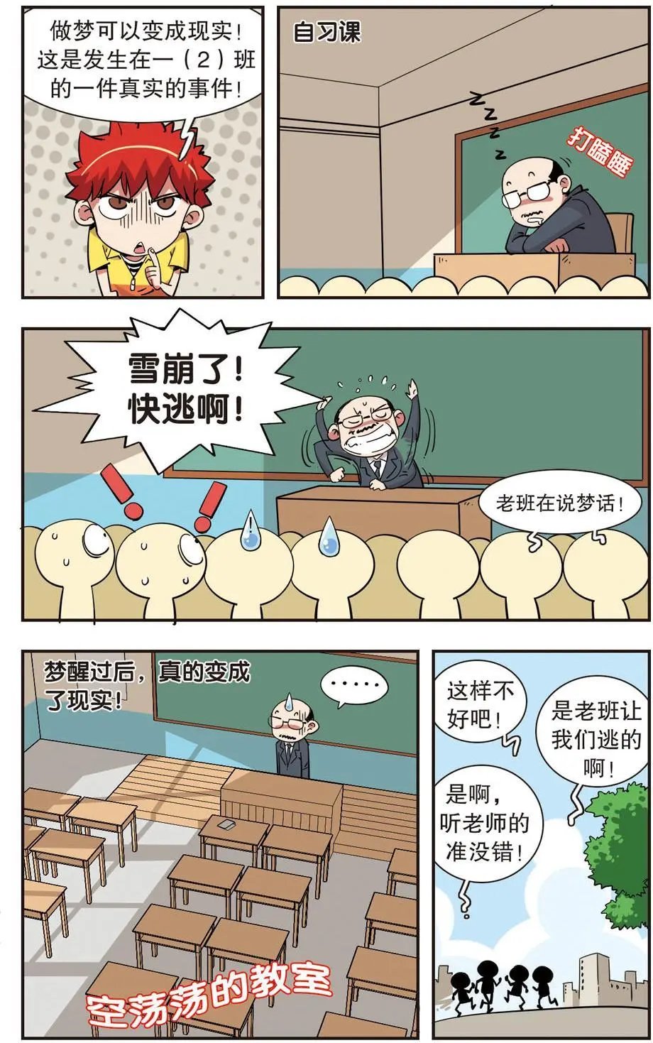 第99话