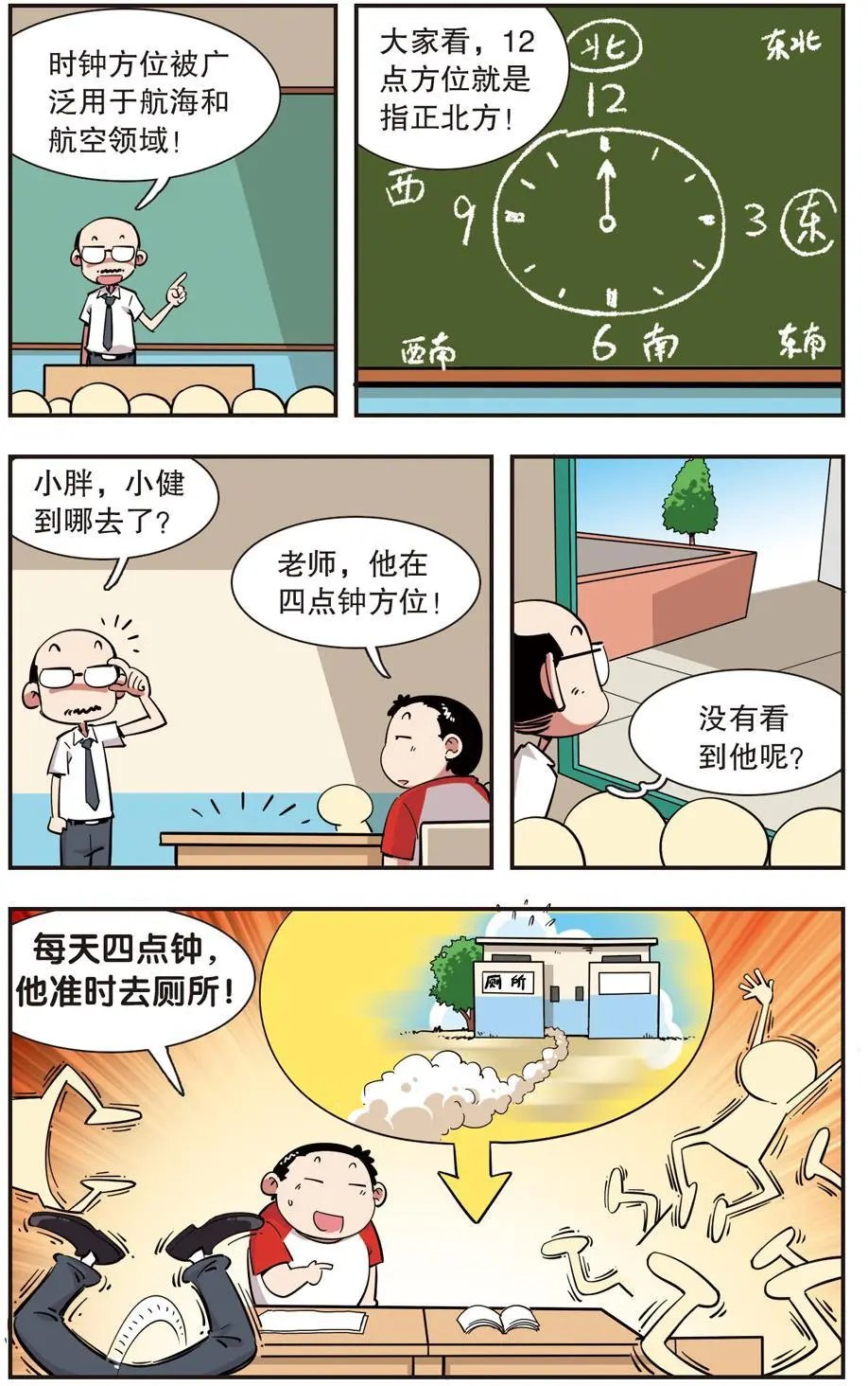 第99话