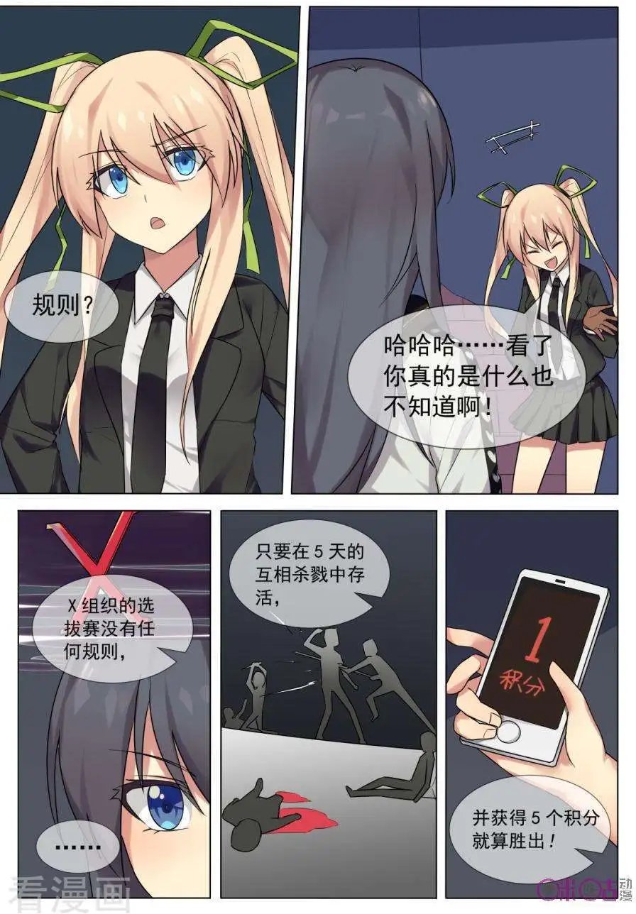 第11话