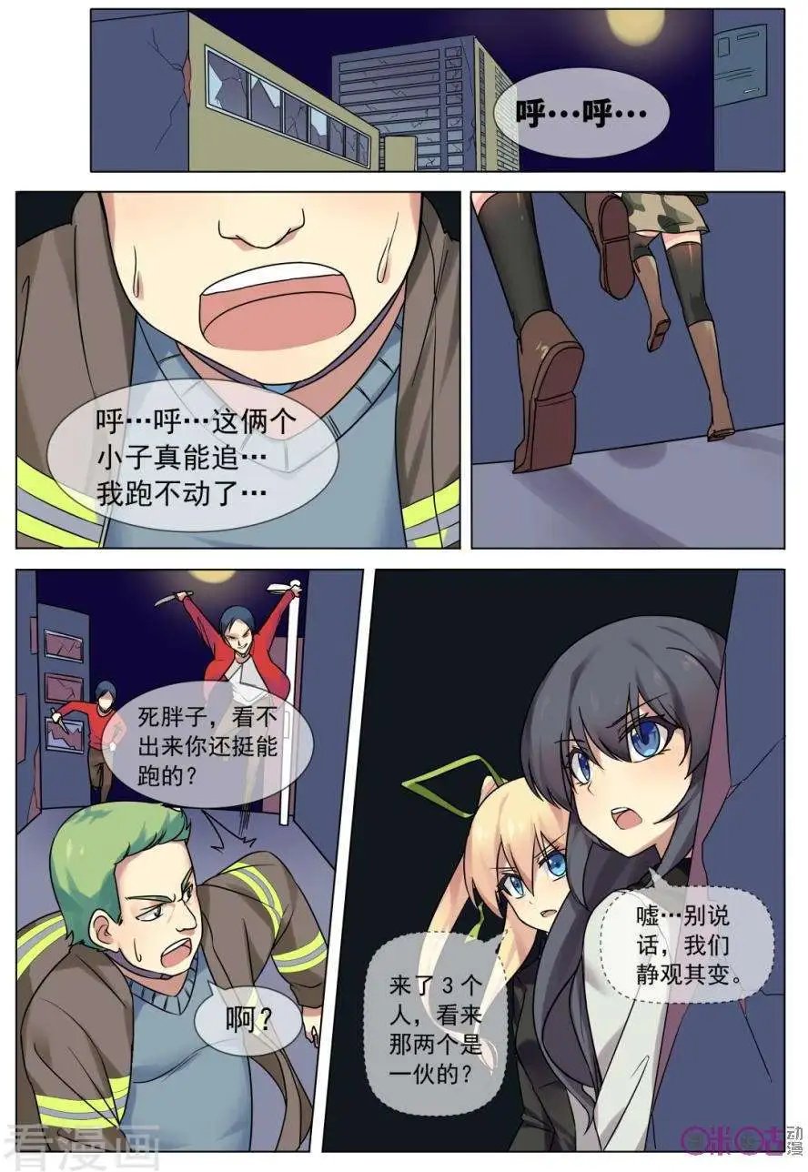 第11话