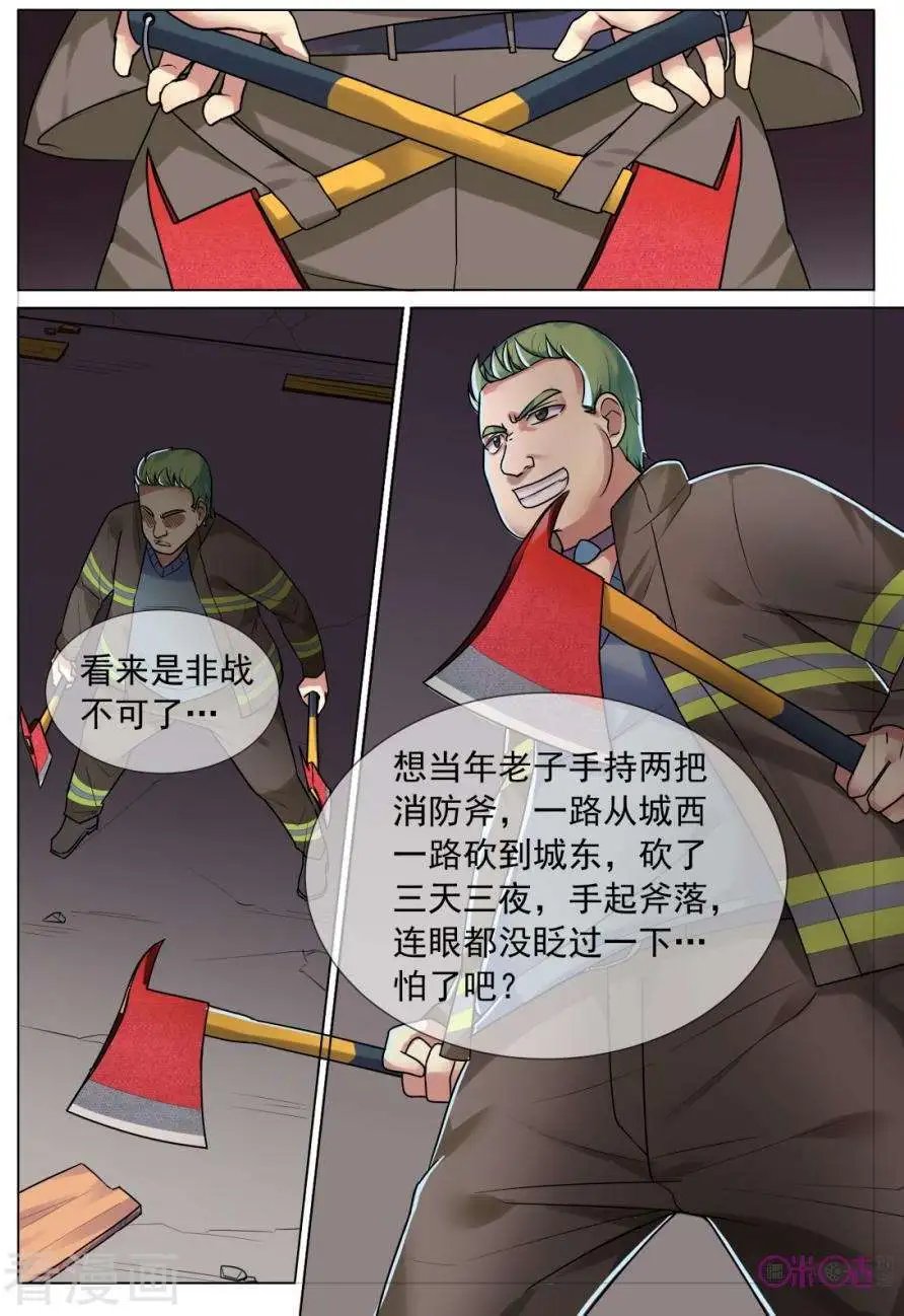 第12话
