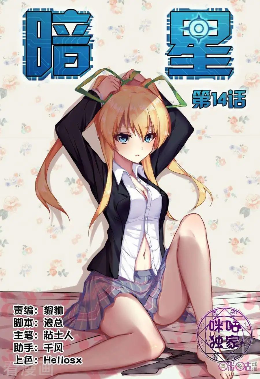 第14话