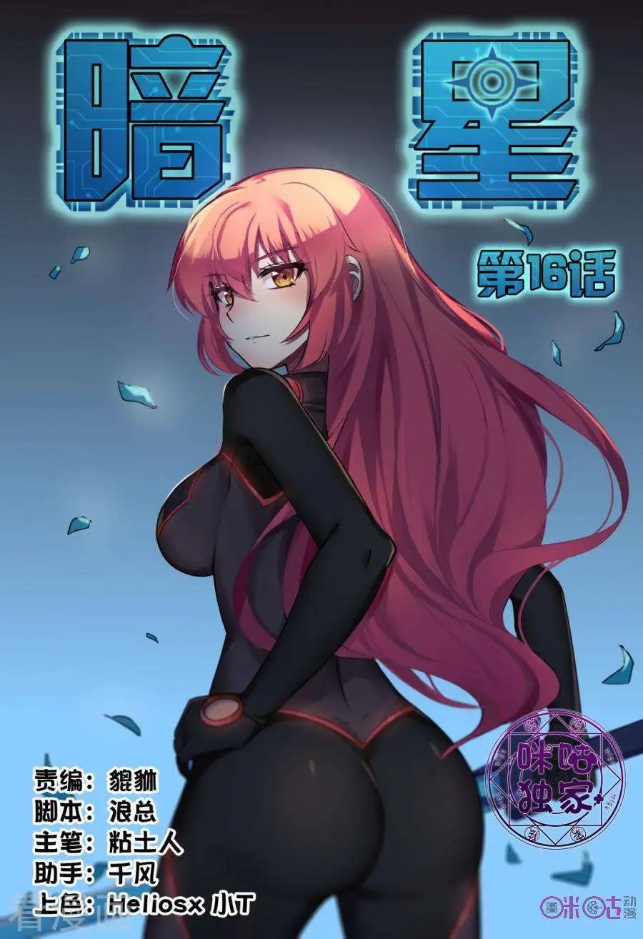 第16话