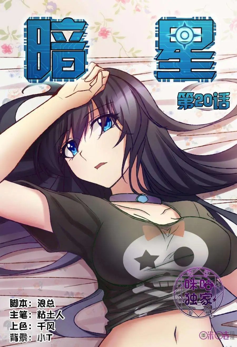 第20话