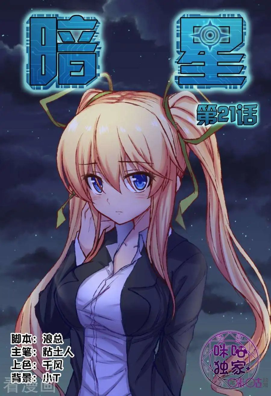 第21话