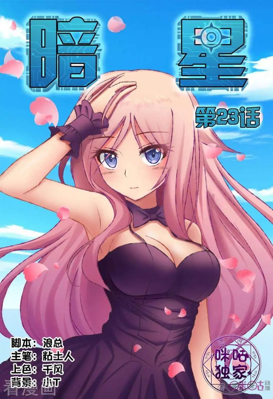 第23话